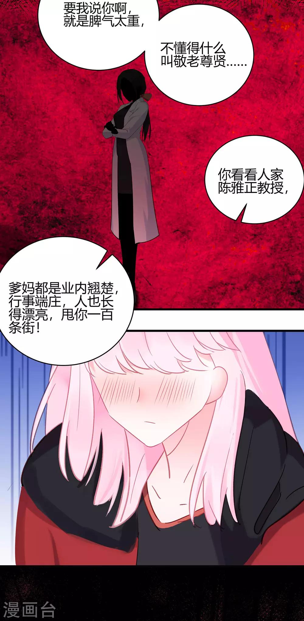 第9话 正副教授之争19