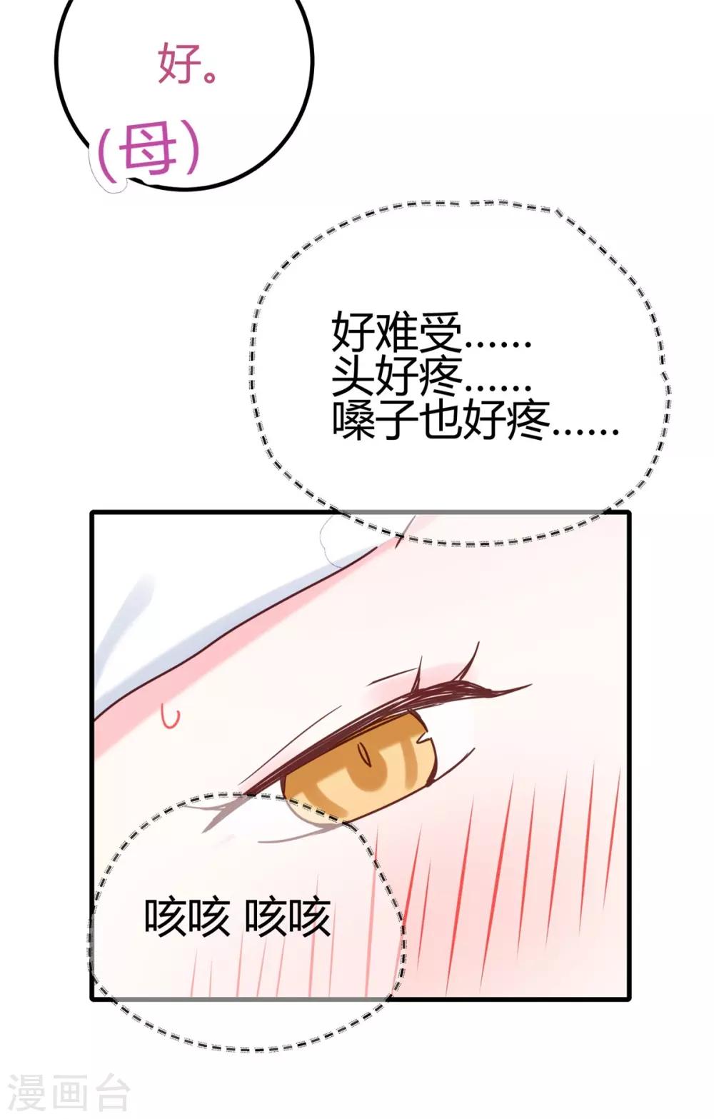第29话 我会死吗？27