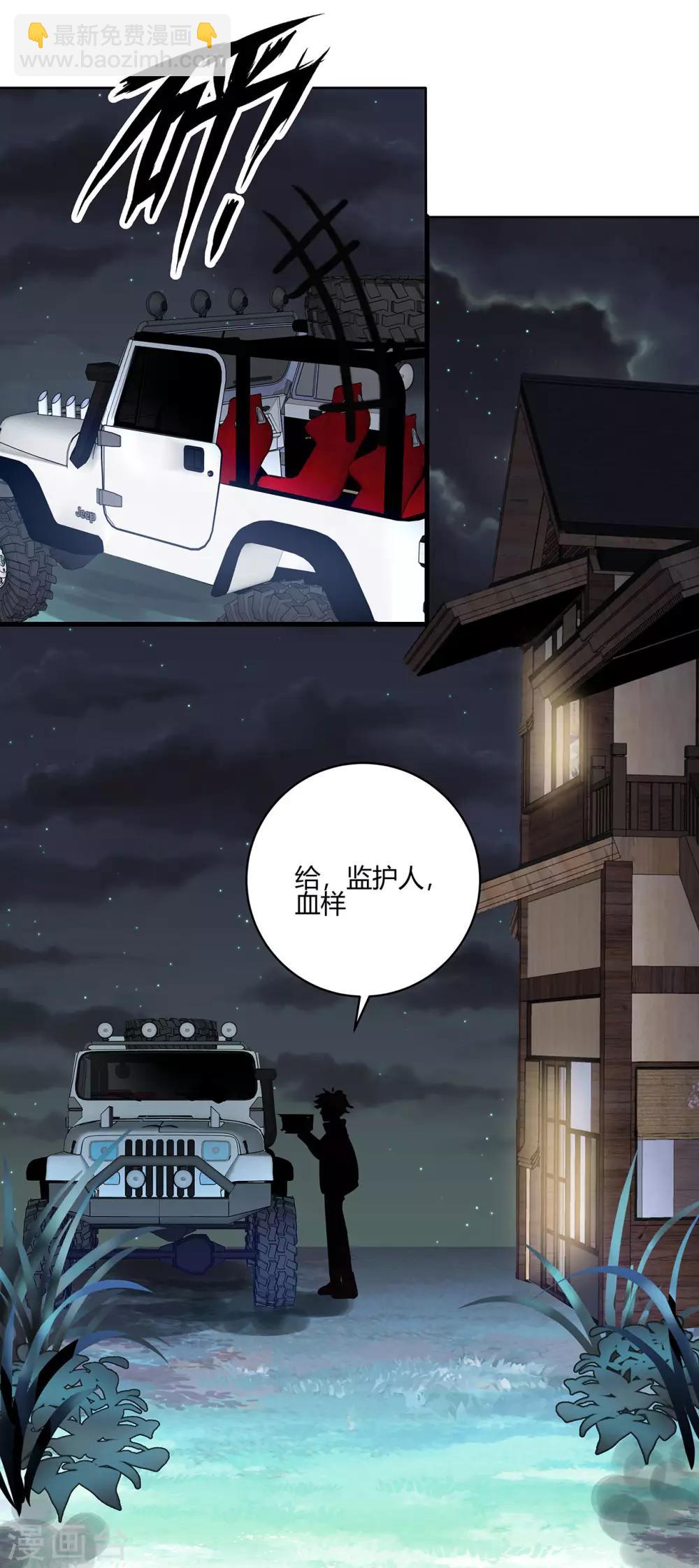 第9话 正副教授之争7