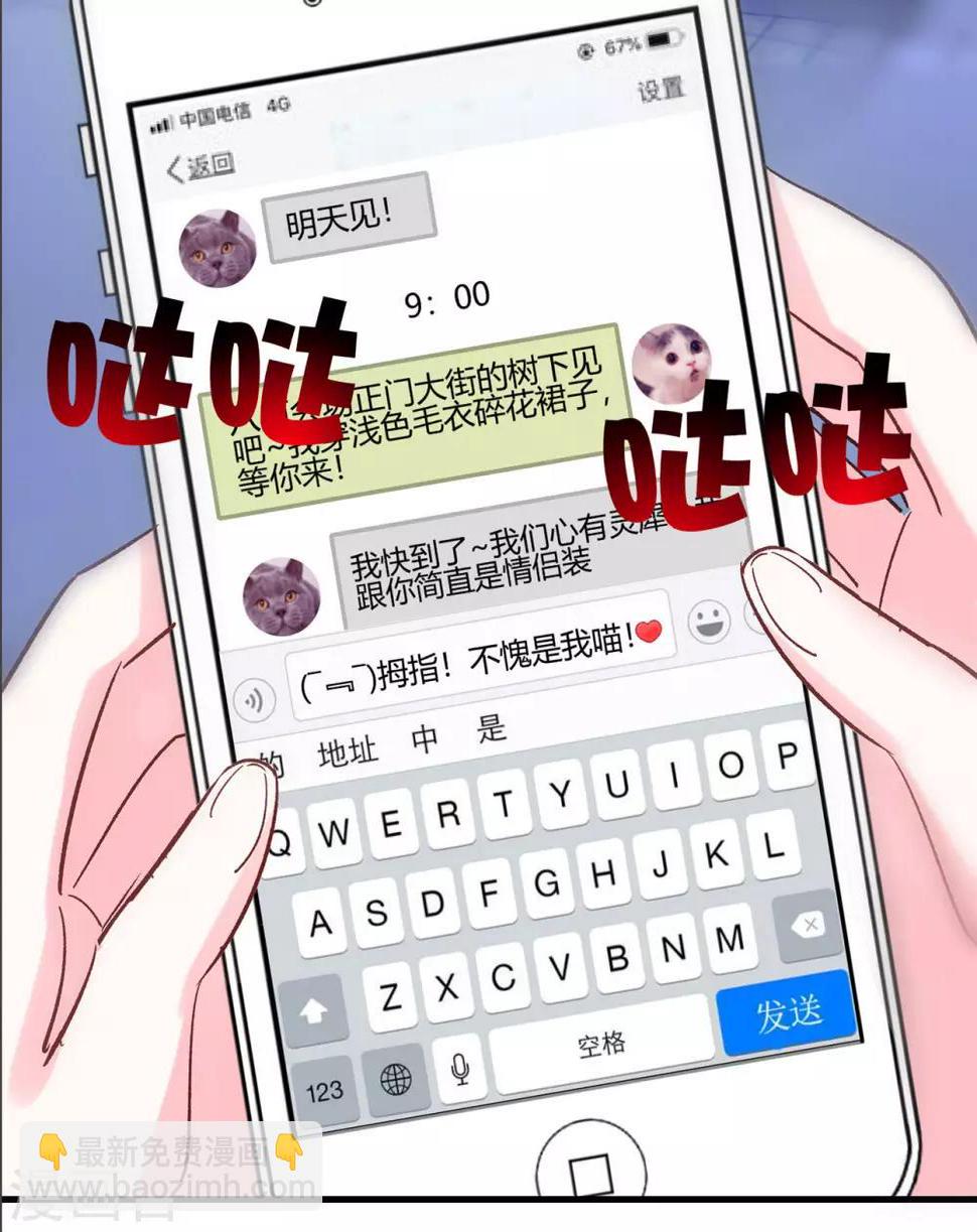 第25话 八卦喵6