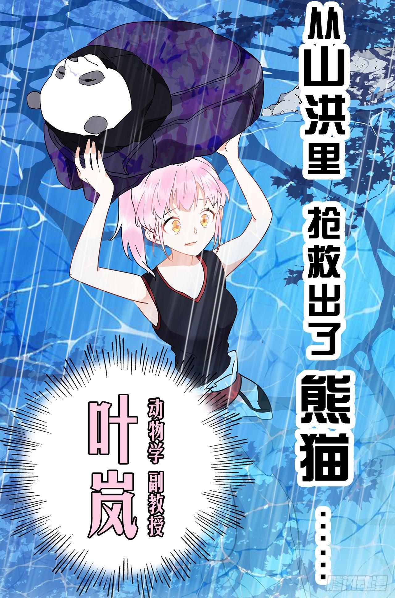 预告1