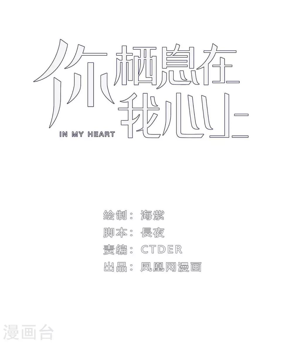 第5话 相亲对象是？0