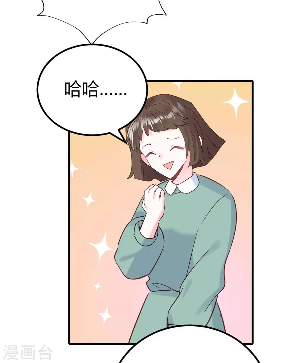 第23话 爱情的结晶19
