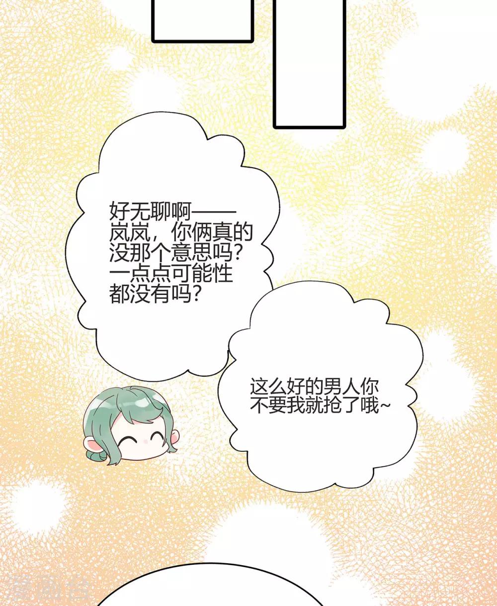 第7话 明明很般配22