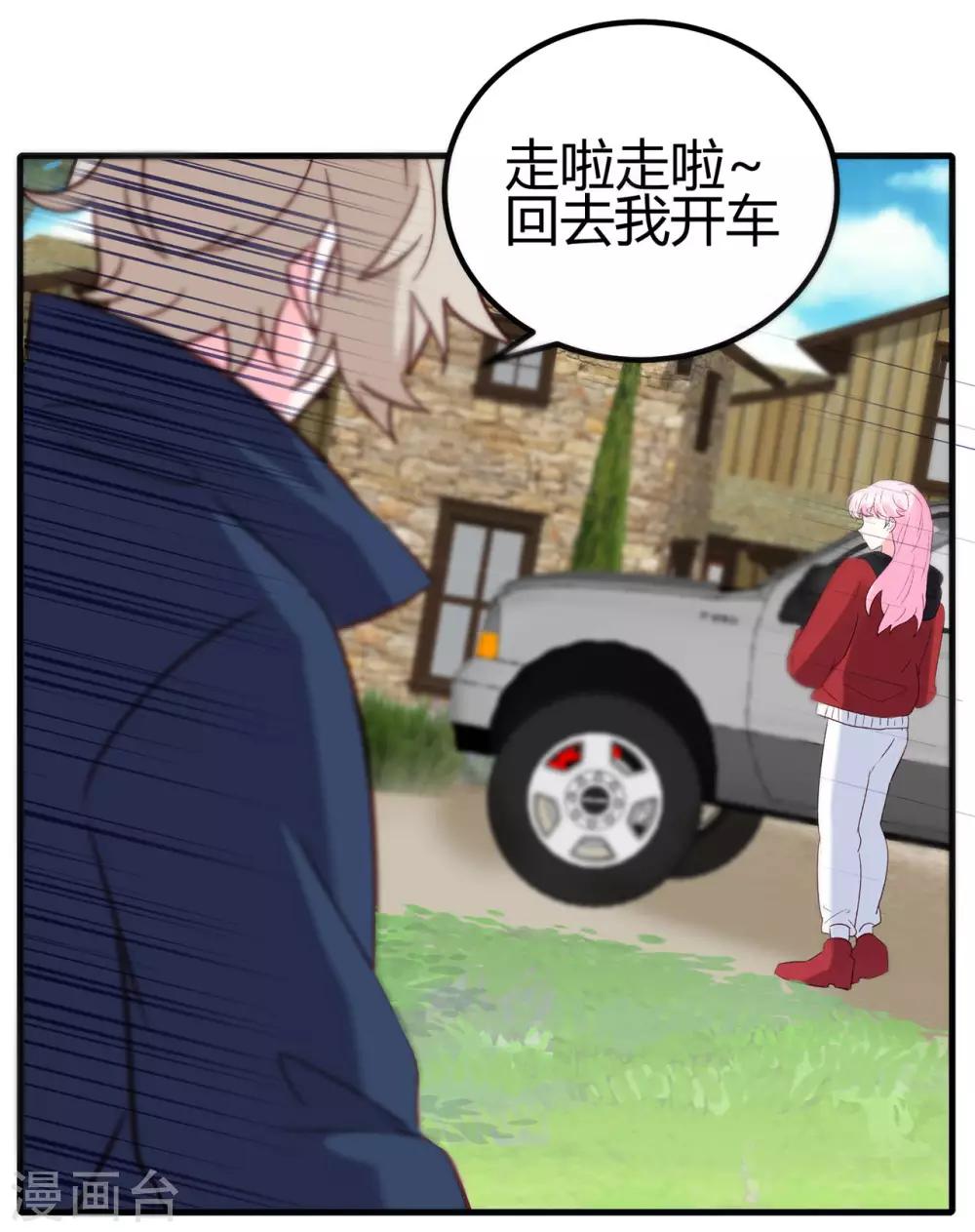 第21话 停车！！！4
