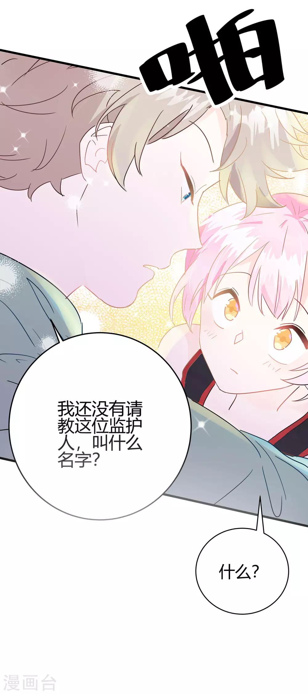 第4话 你的名字是？14