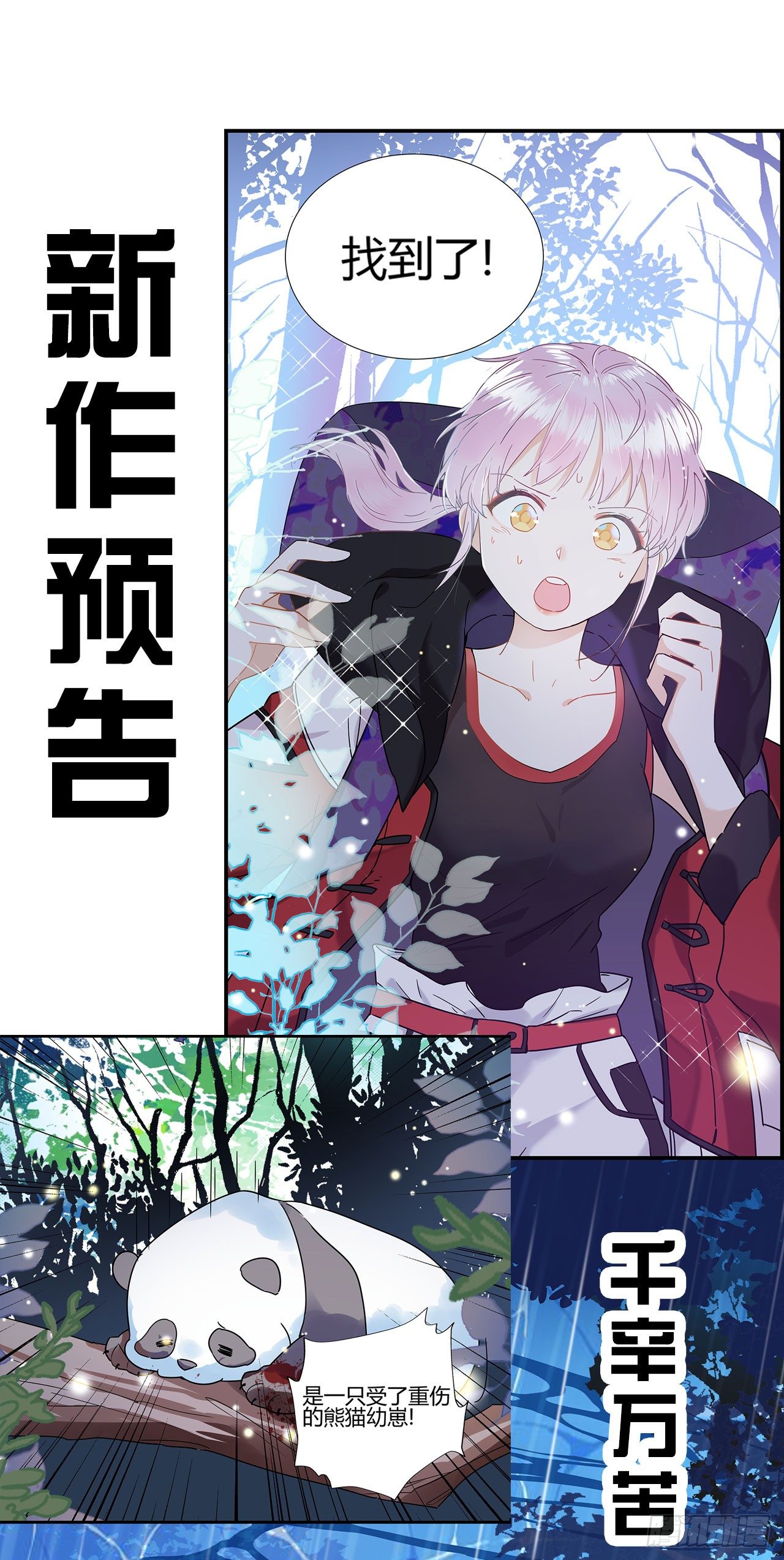 预告0