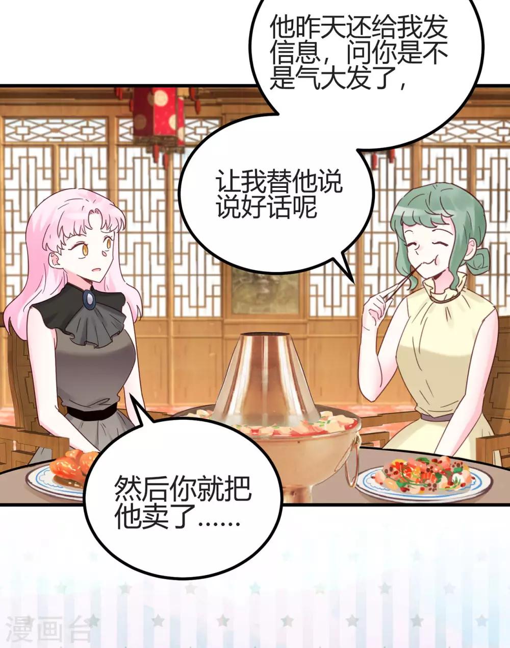 第28话 更紧张了3
