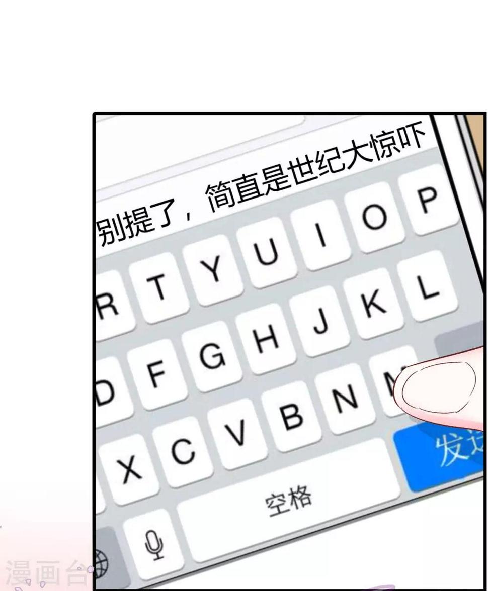第25话 八卦喵28