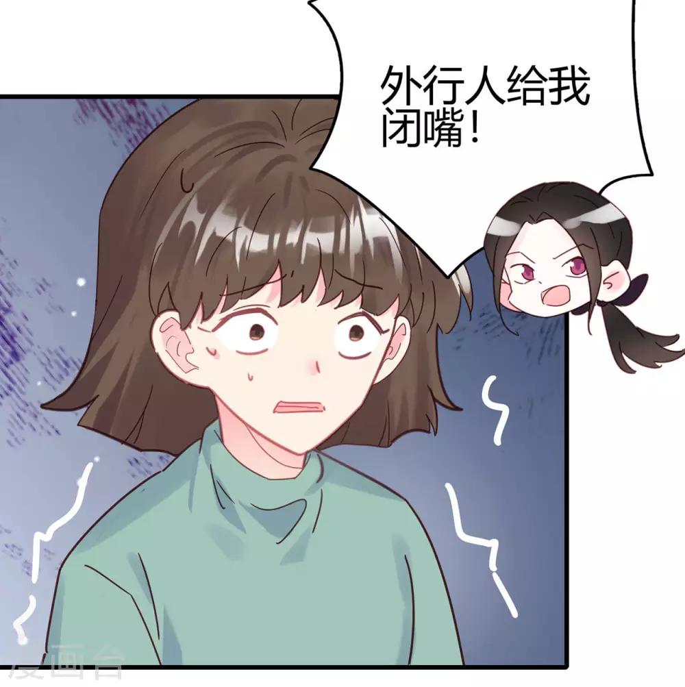第14话 你们欺负我！12
