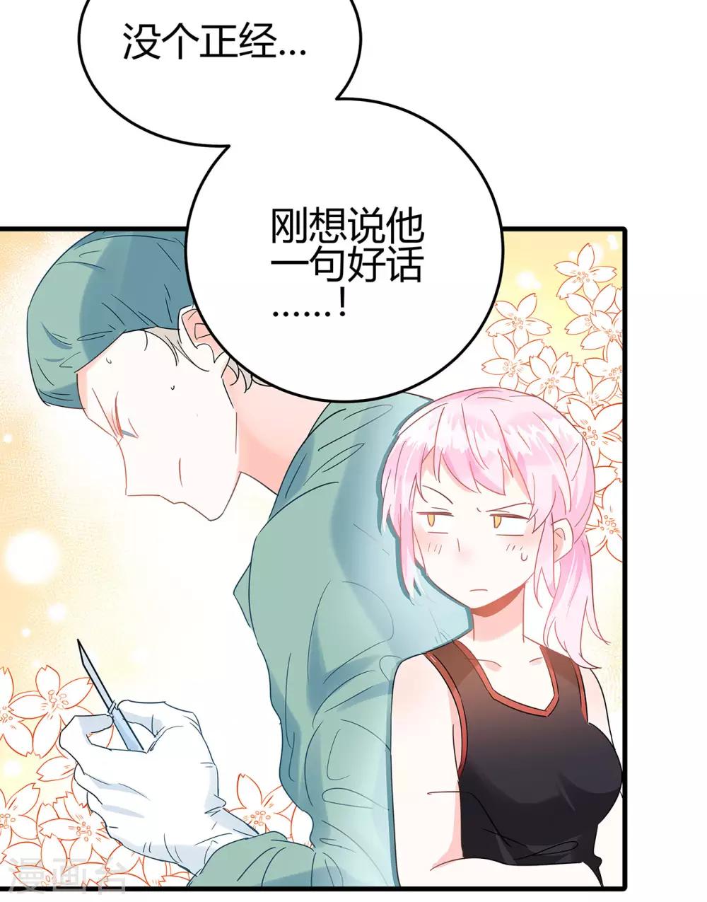 第4话 你的名字是？11