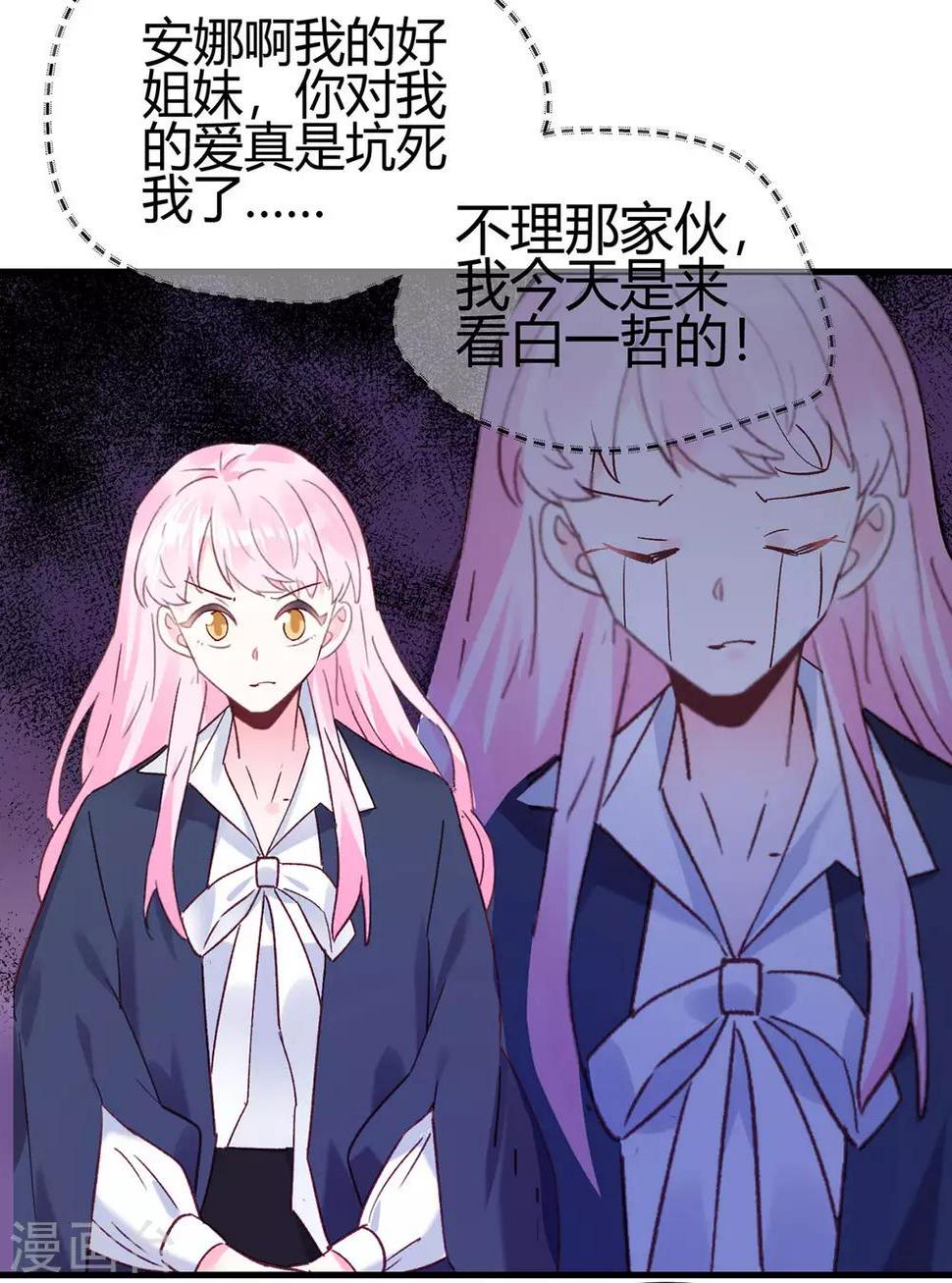 第25话 八卦喵17