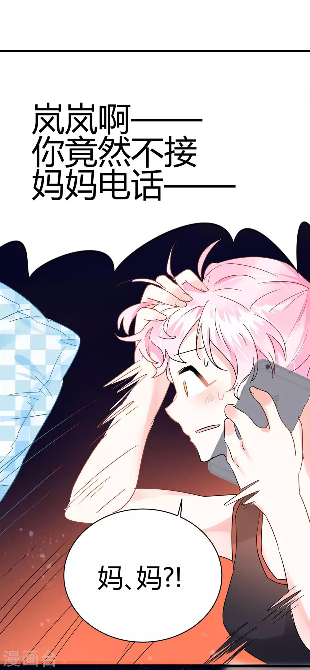 第4话 你的名字是？33