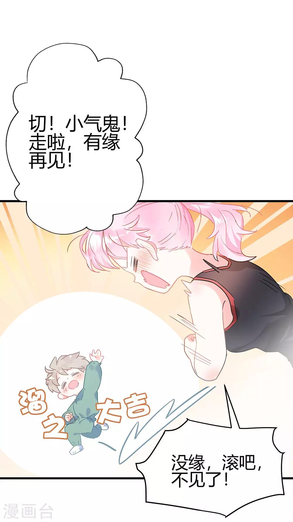 第4话 你的名字是？20