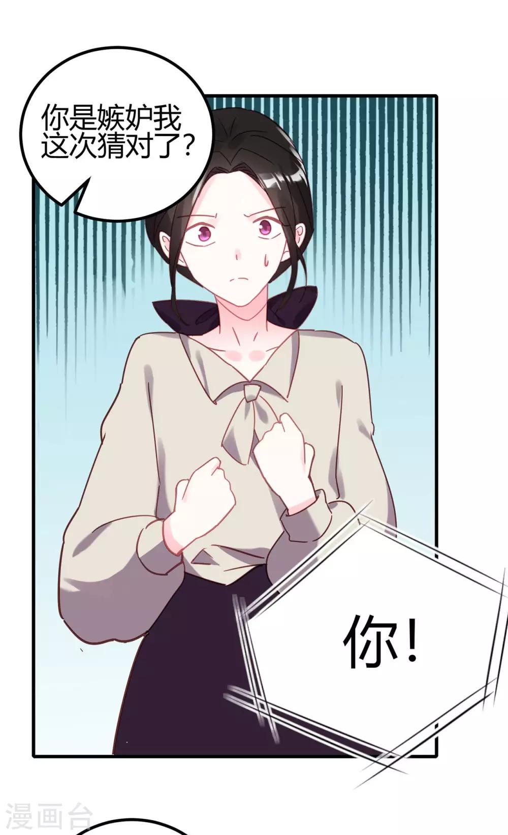 第14话 你们欺负我！18