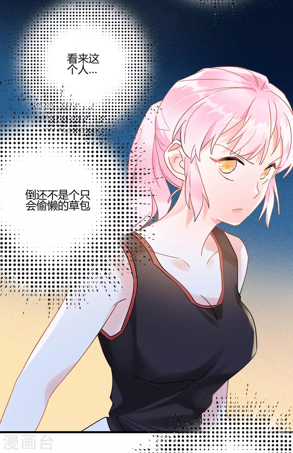 第3话 这家伙谁呀？24