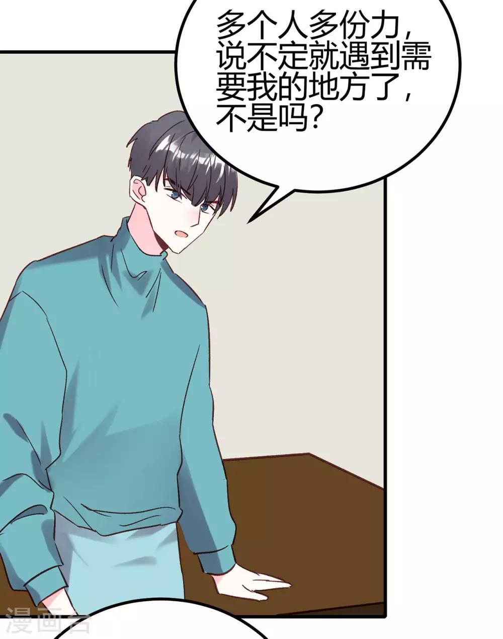 第18话 烧糊涂了吗？28