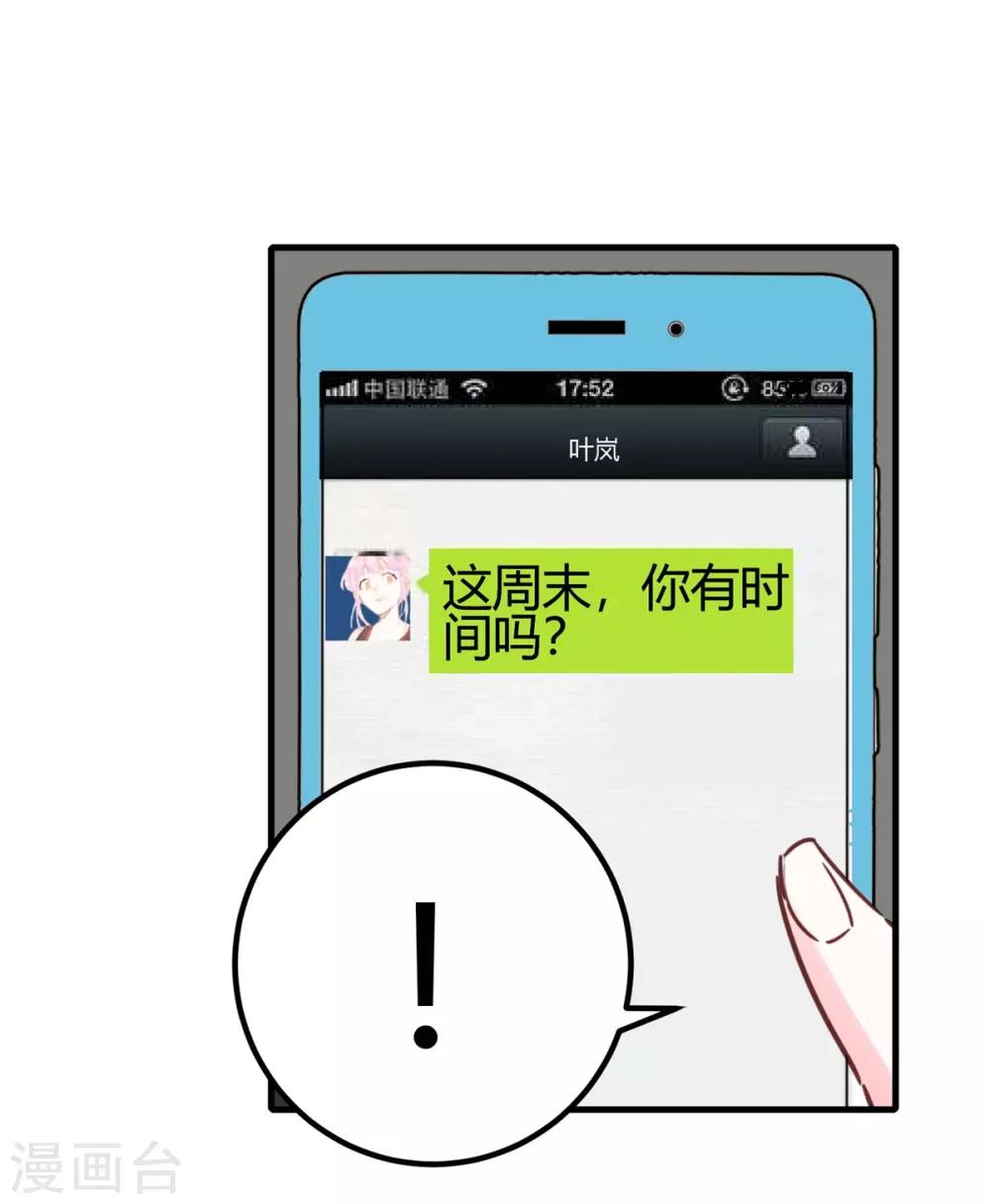 第30话 我凉了36