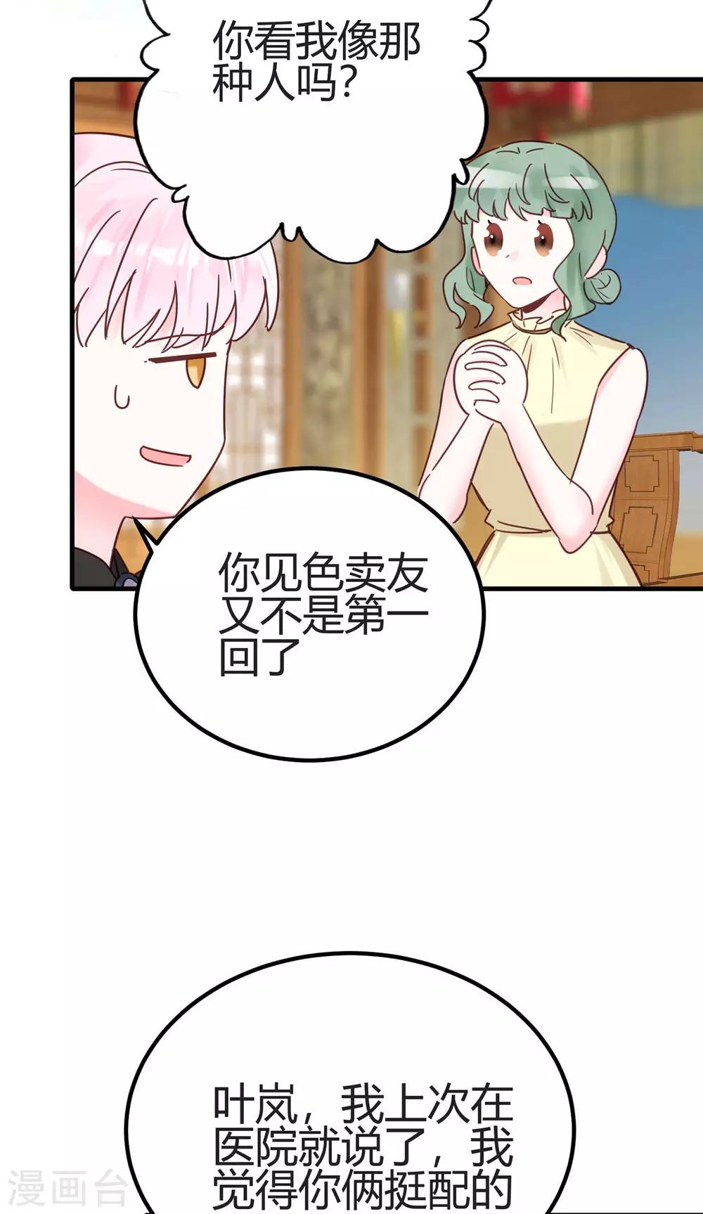 第28话 更紧张了5