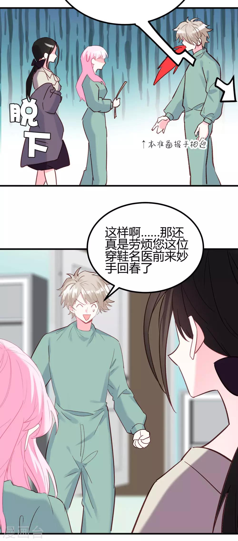 第13话 专业团队16