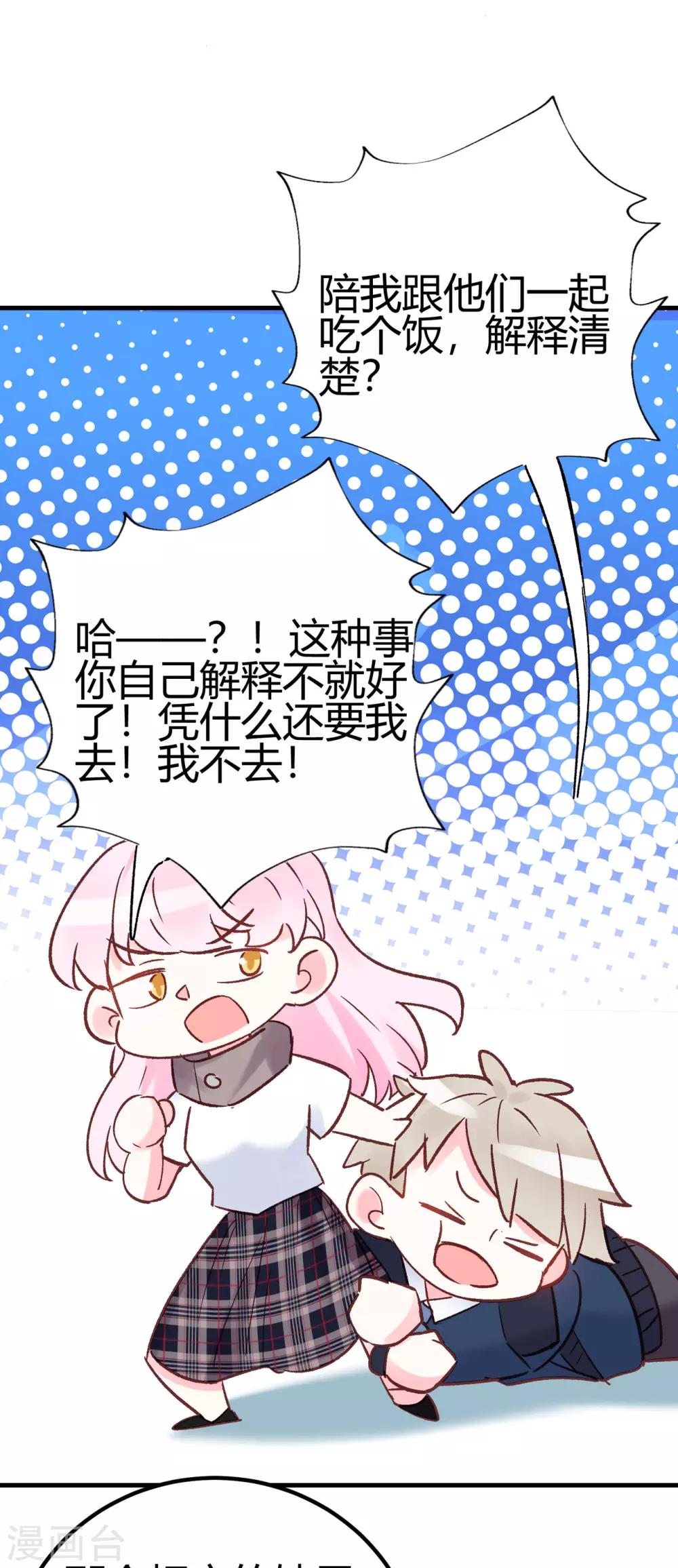 第26话 不详的预感20