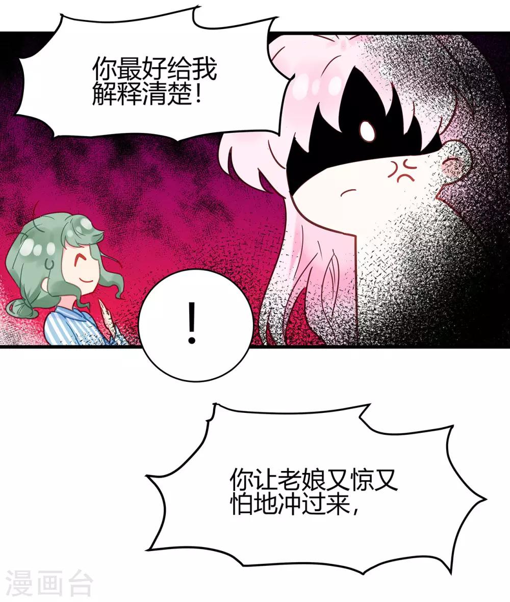 第7话 明明很般配4