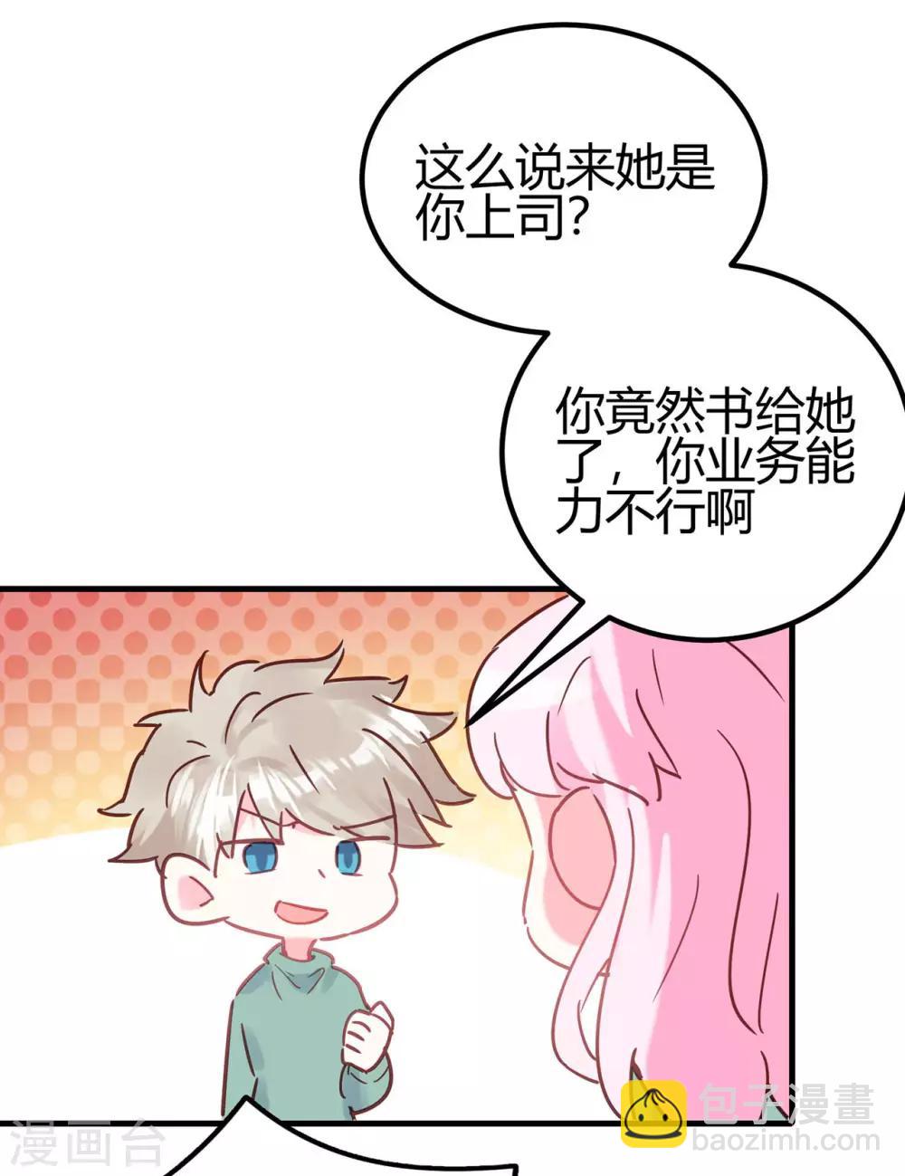 第14话 你们欺负我！27