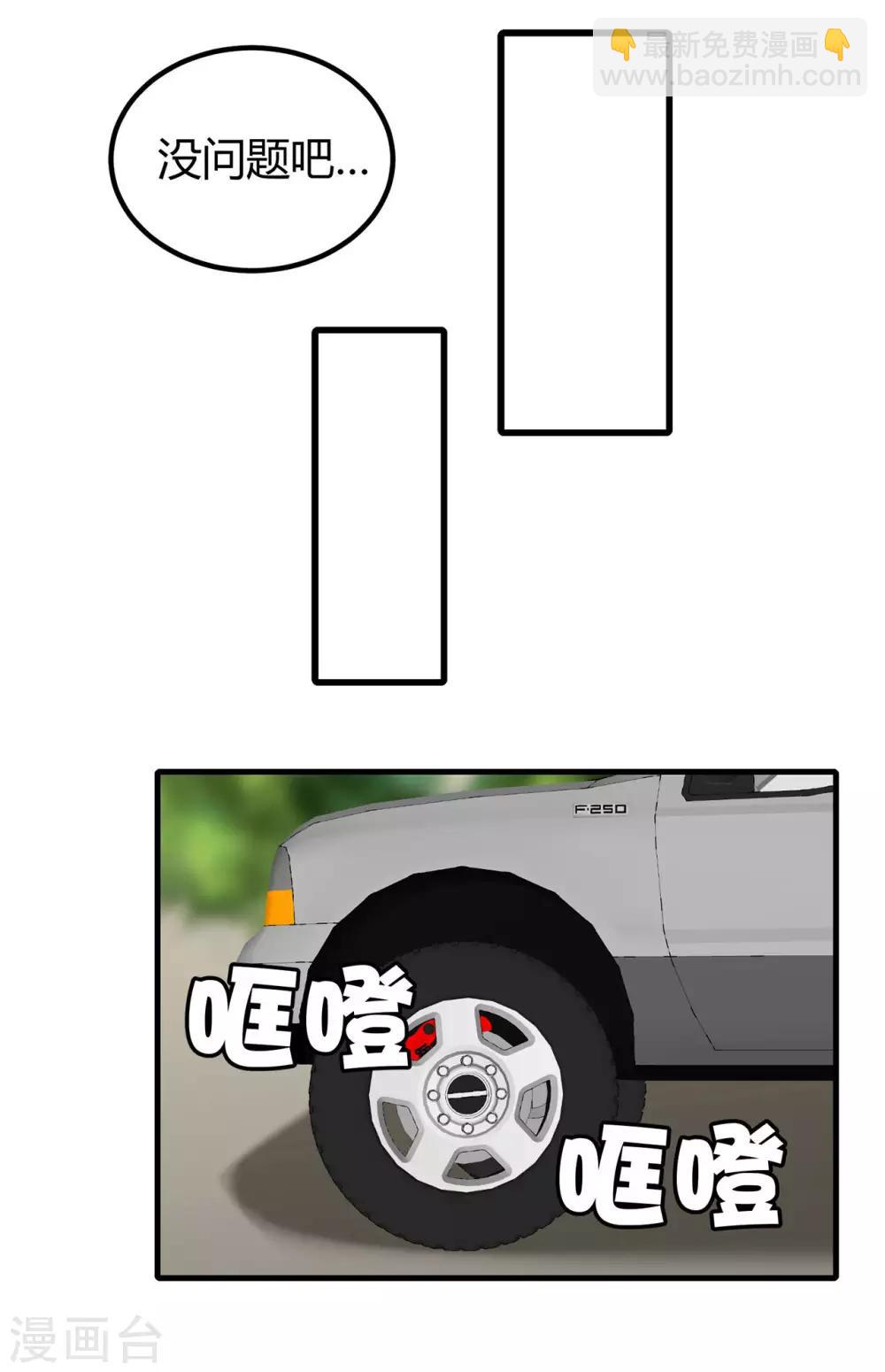 第21话 停车！！！8