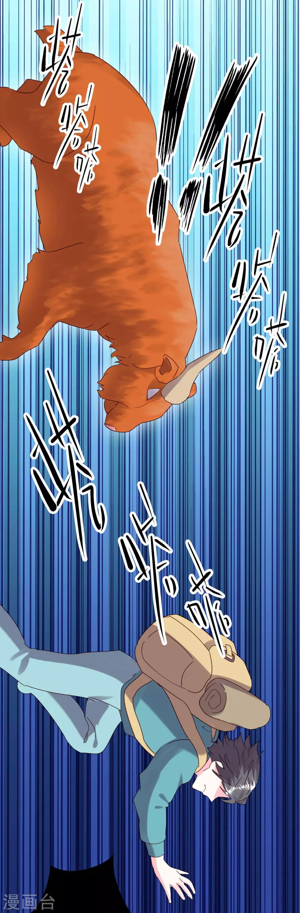 第17话 难道是偶像？3