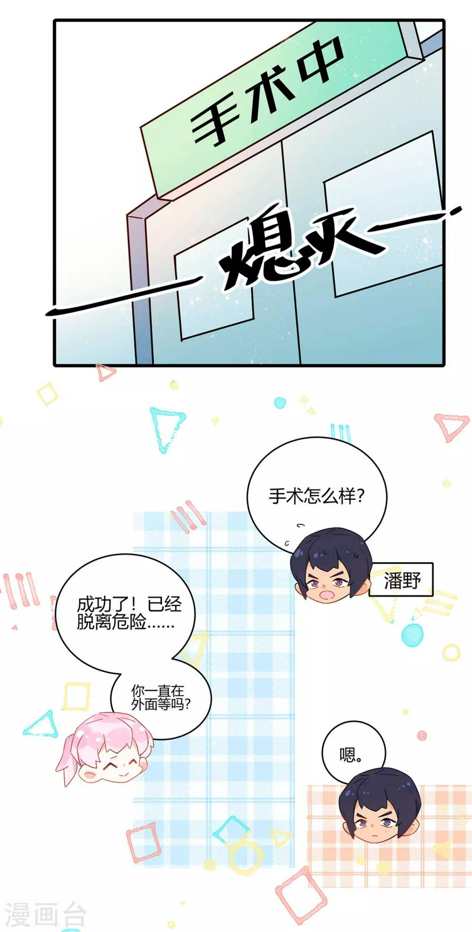 第4话 你的名字是？3