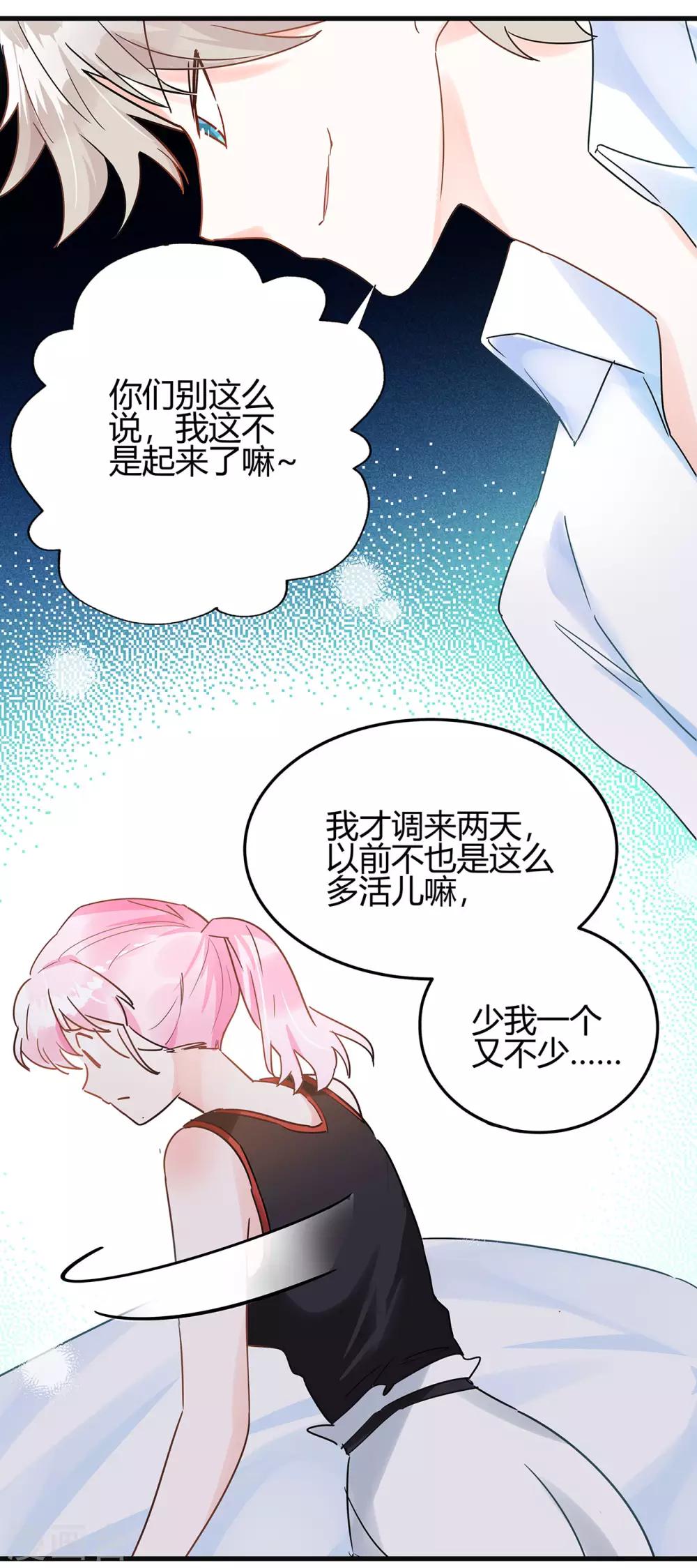 第3话 这家伙谁呀？10