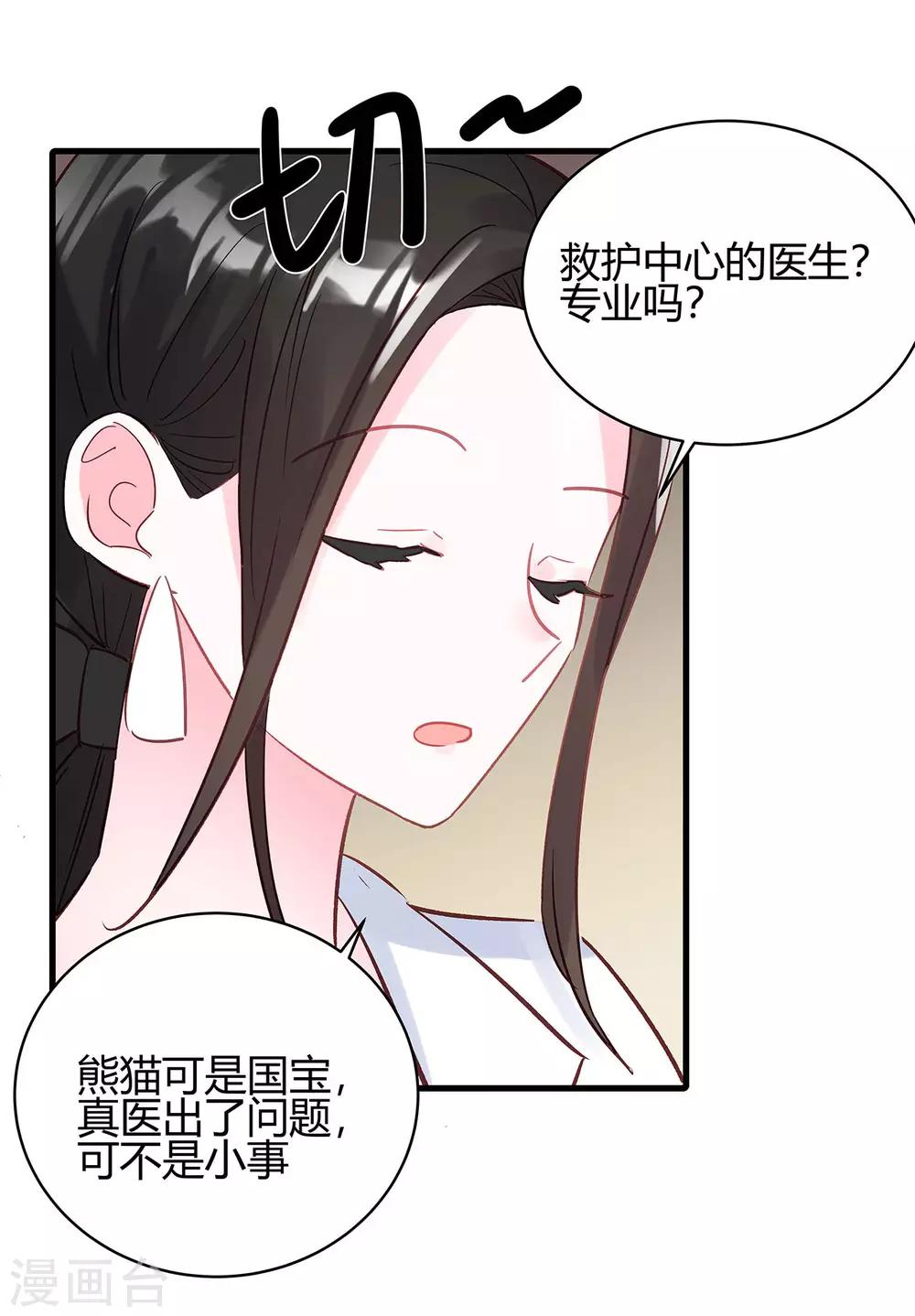 第10话 竞争对手15