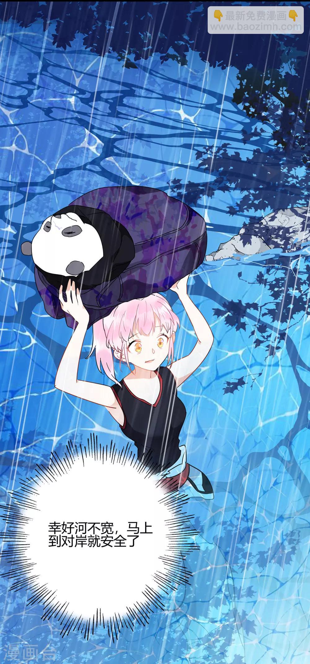 第1话 熊猫危机！29