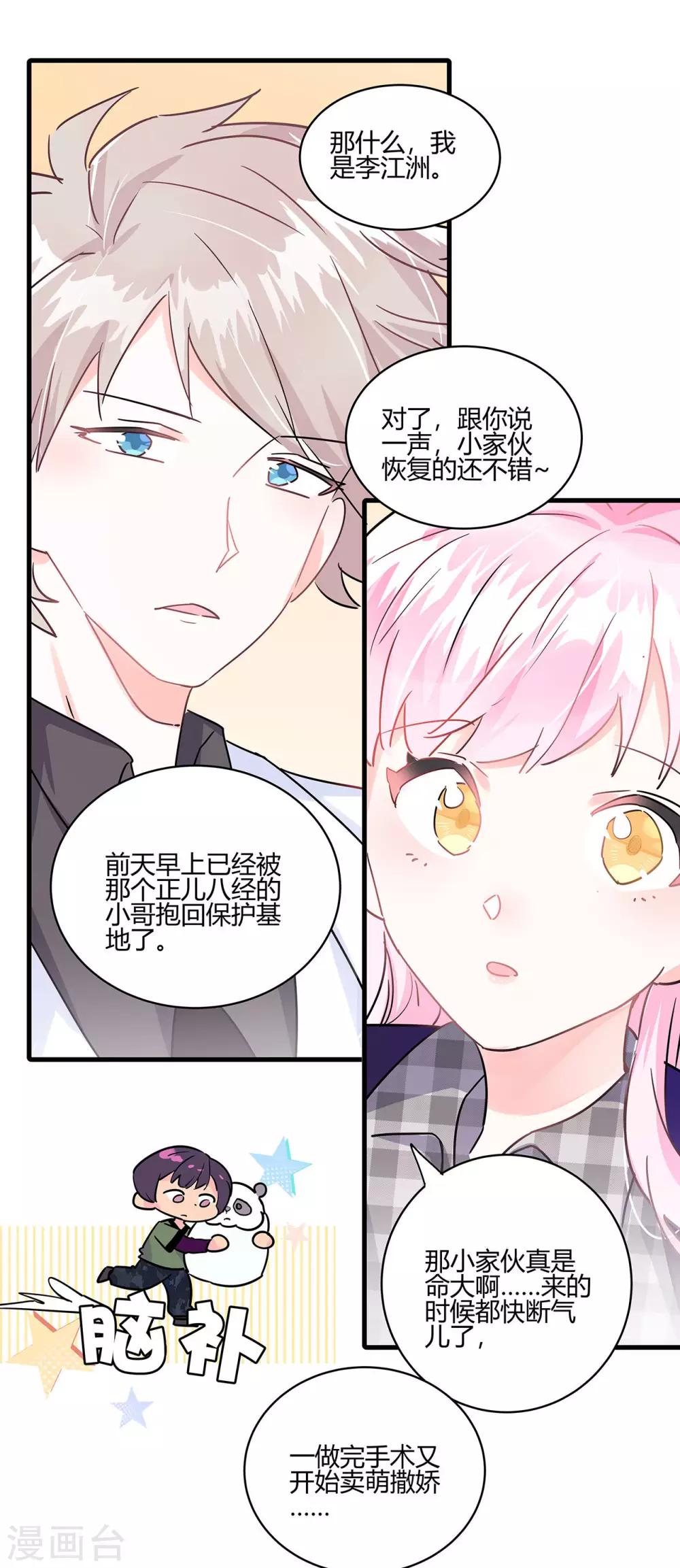 第6话 同是天涯无奈人21