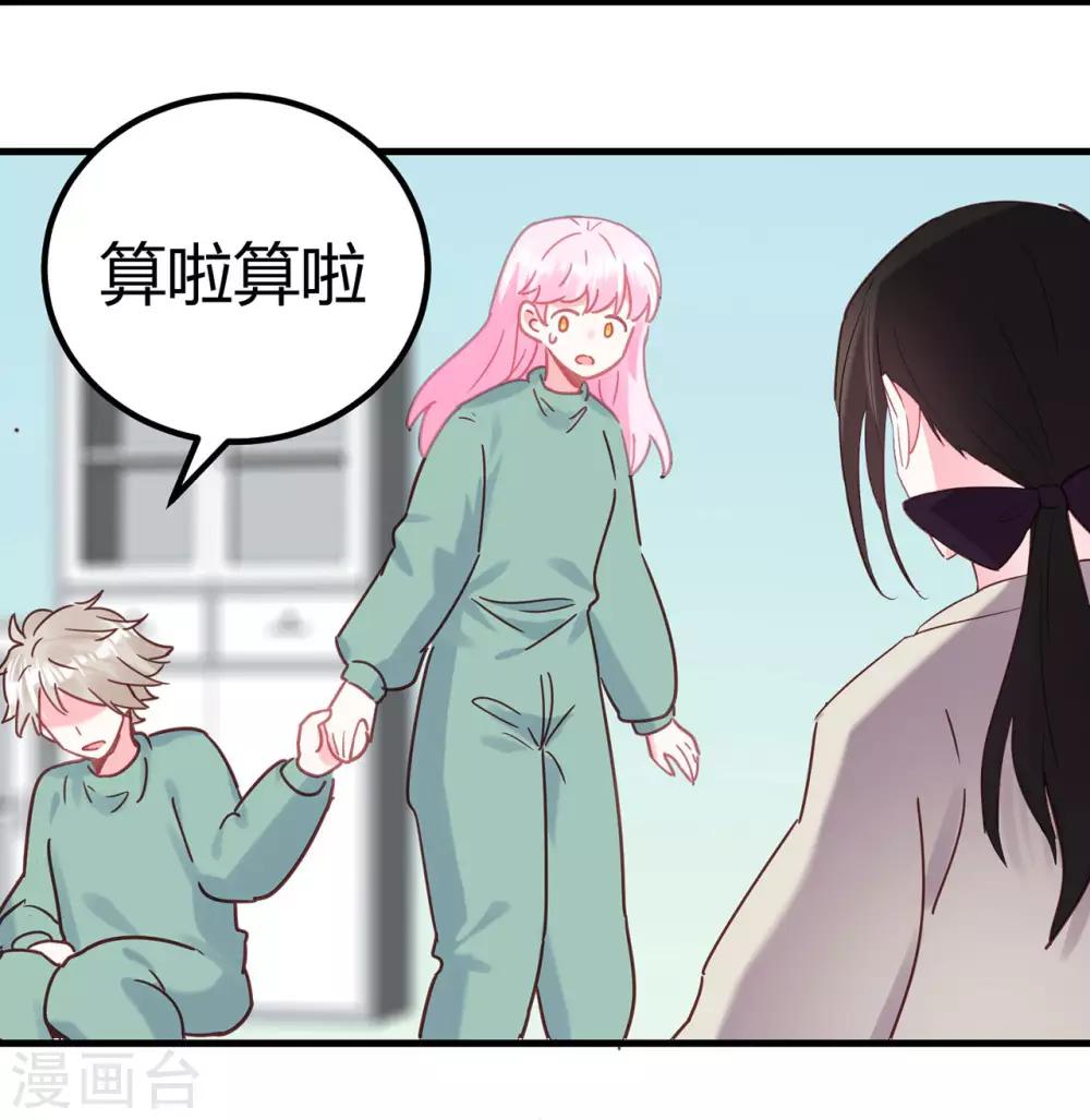第14话 你们欺负我！16