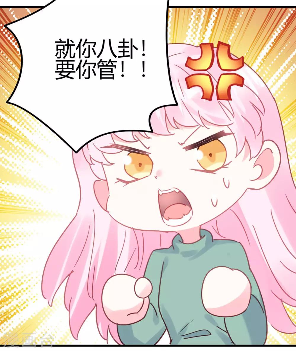 第14话 你们欺负我！28