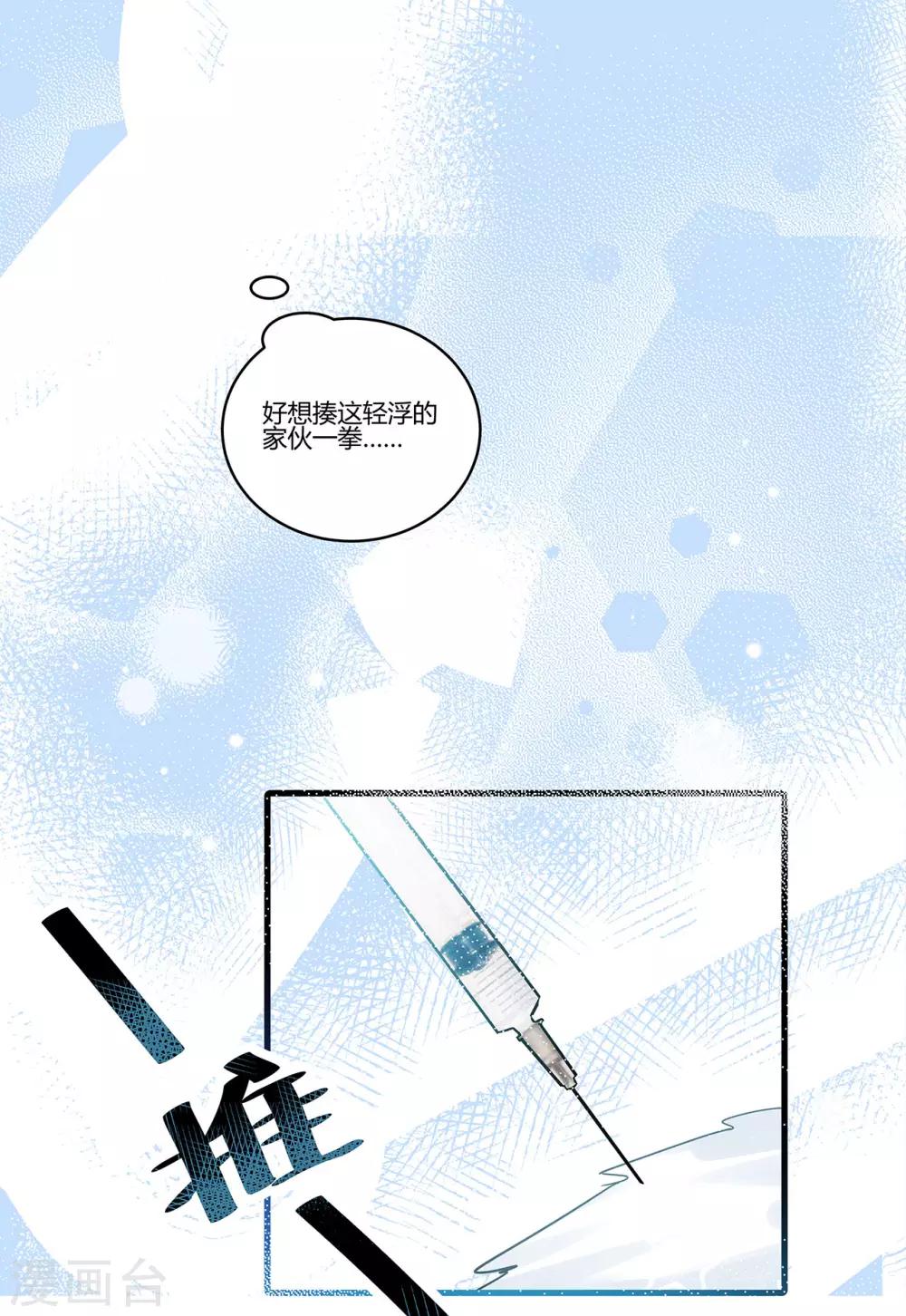 第3话 这家伙谁呀？42
