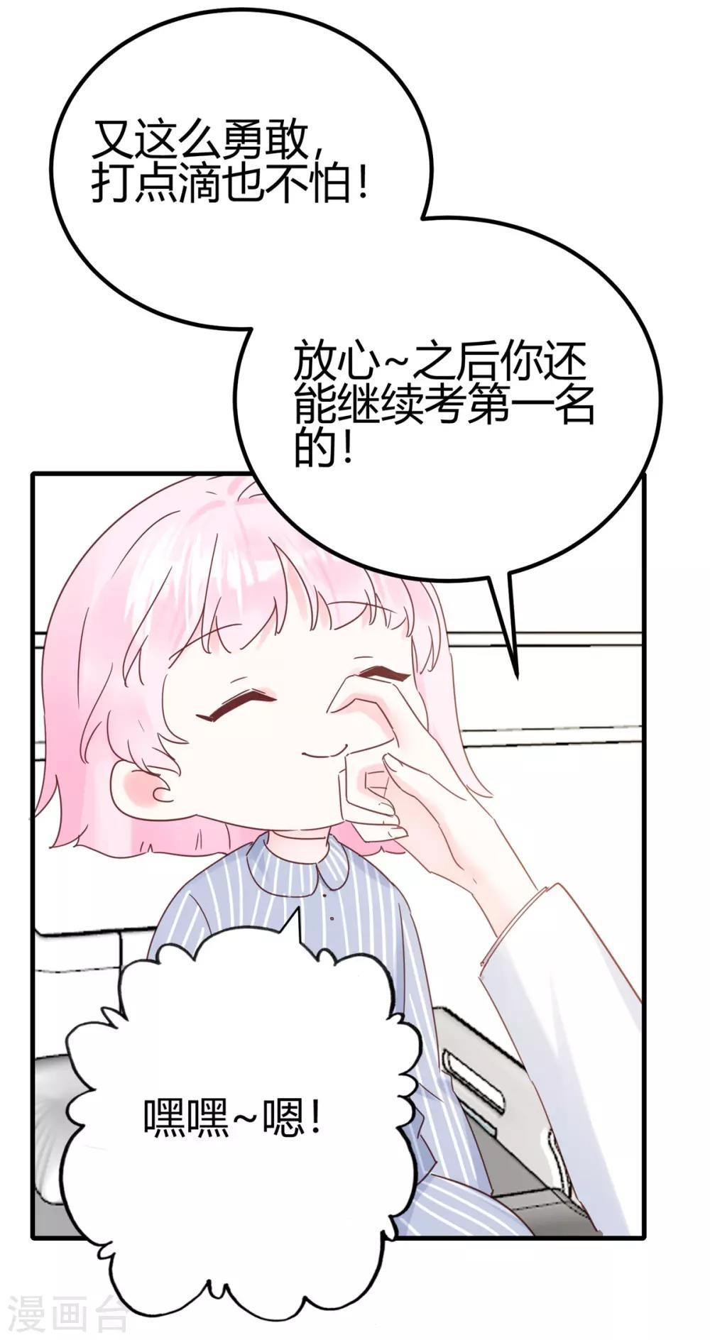 第30话 我凉了14