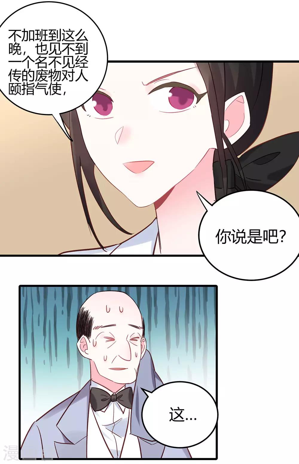 第10话 竞争对手3