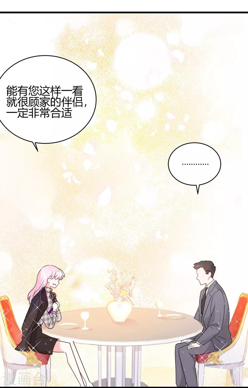 第5话 相亲对象是？4