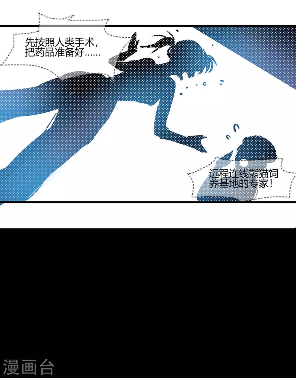 第2话 资深大夫？29