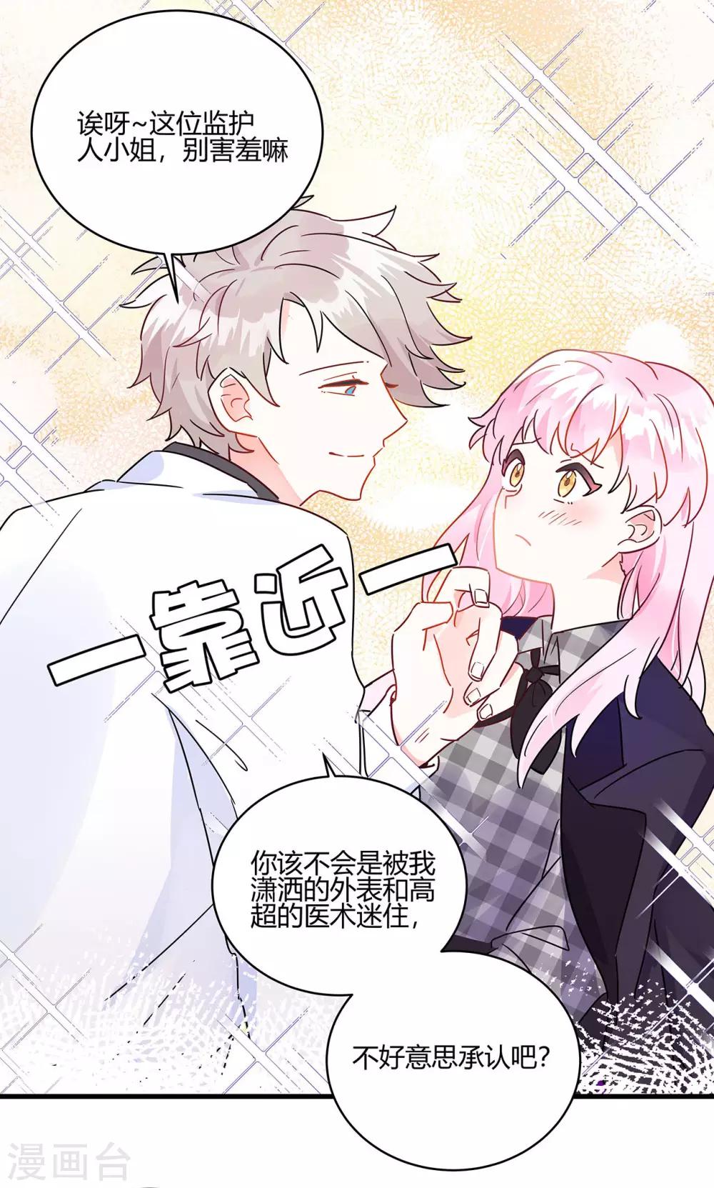 第5话 相亲对象是？22