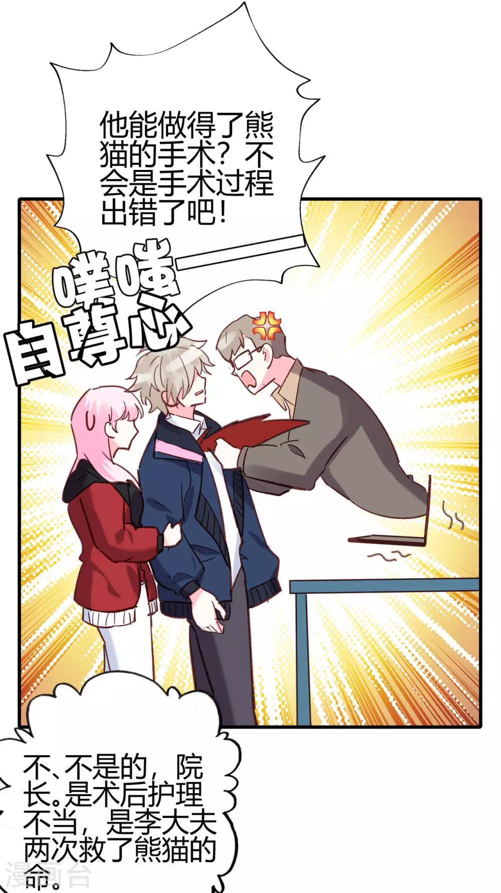 第15话 天才的自尊24