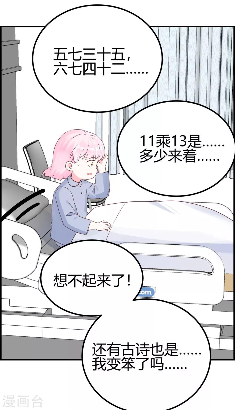 第30话 我凉了4