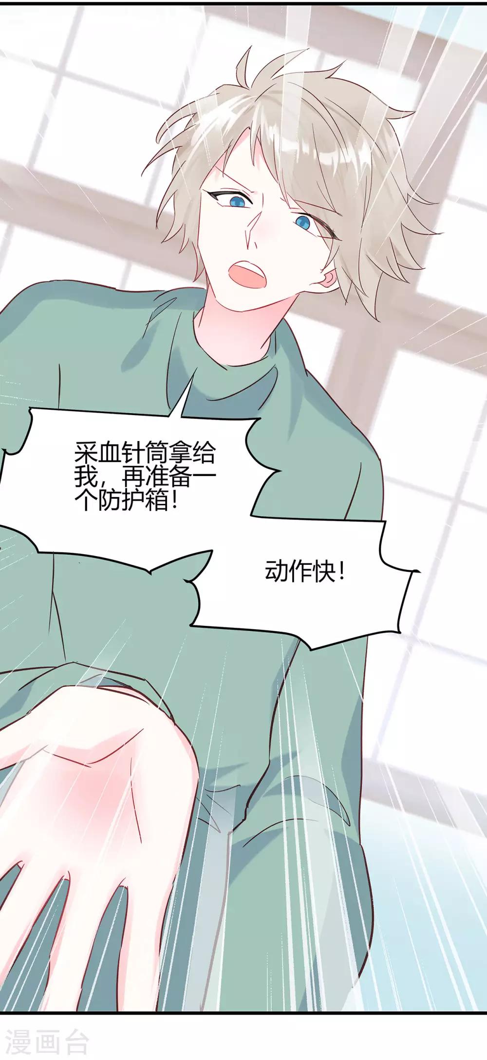 第9话 正副教授之争4
