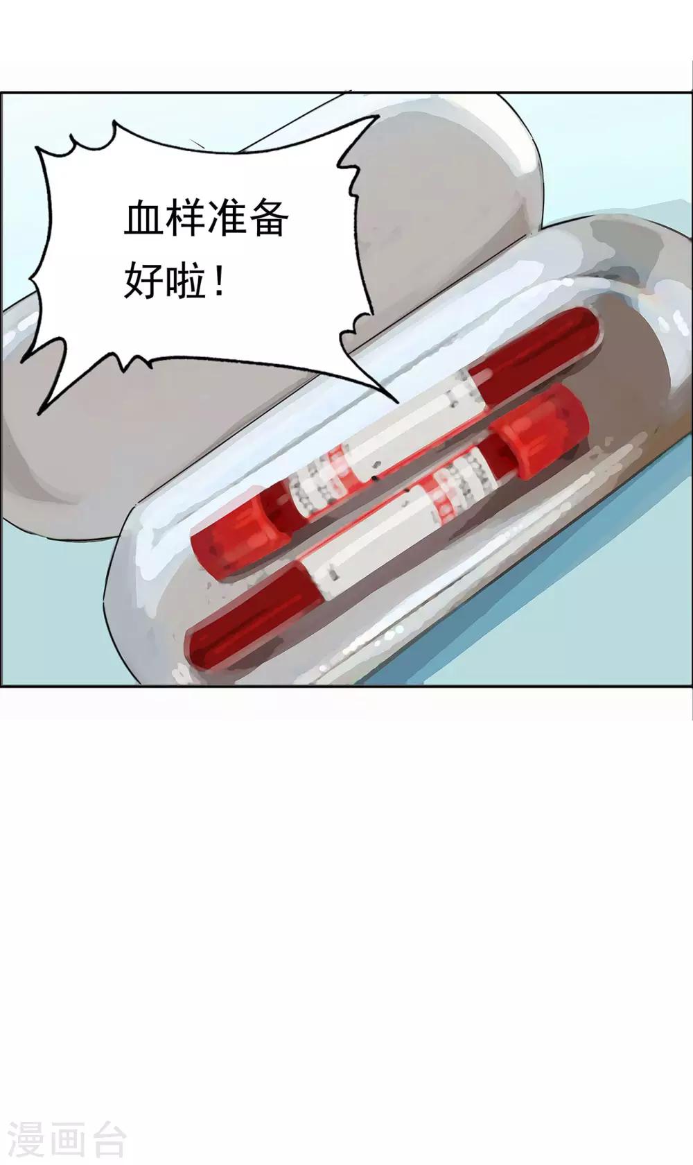 第9话 正副教授之争6