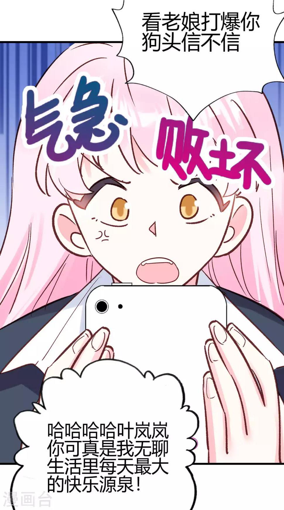 第25话 八卦喵38