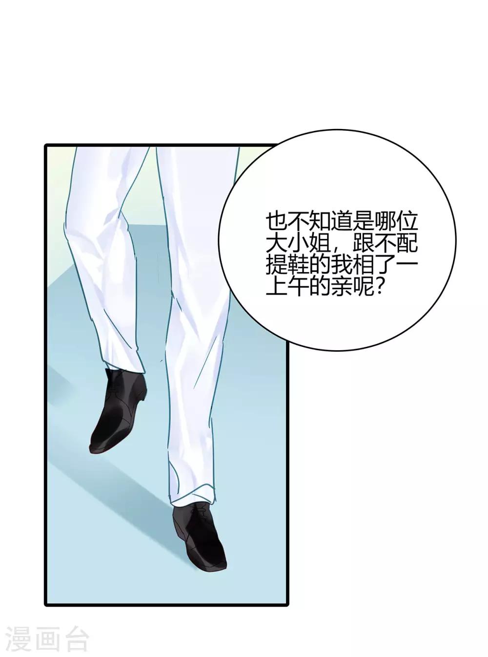 第7话 明明很般配17