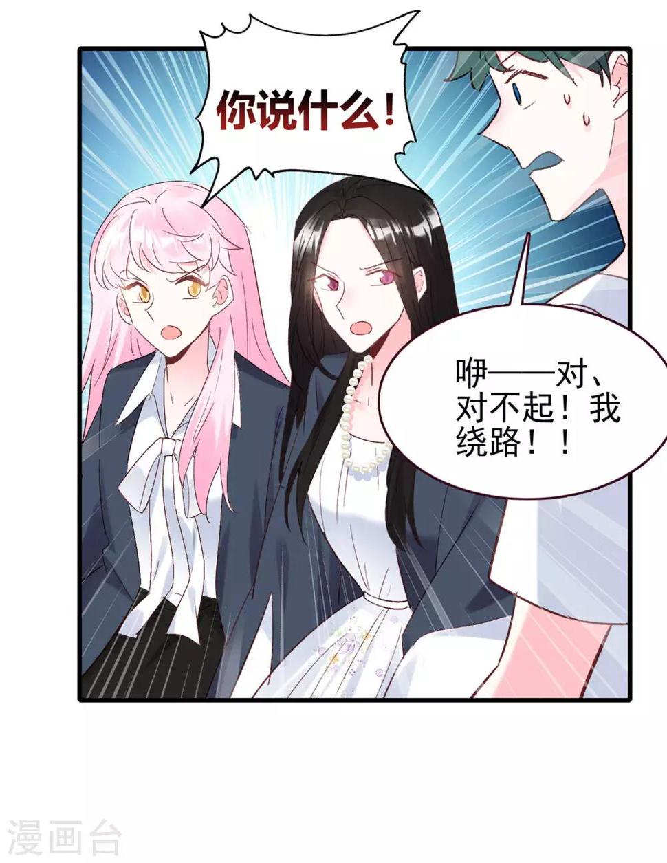 第25话 八卦喵19
