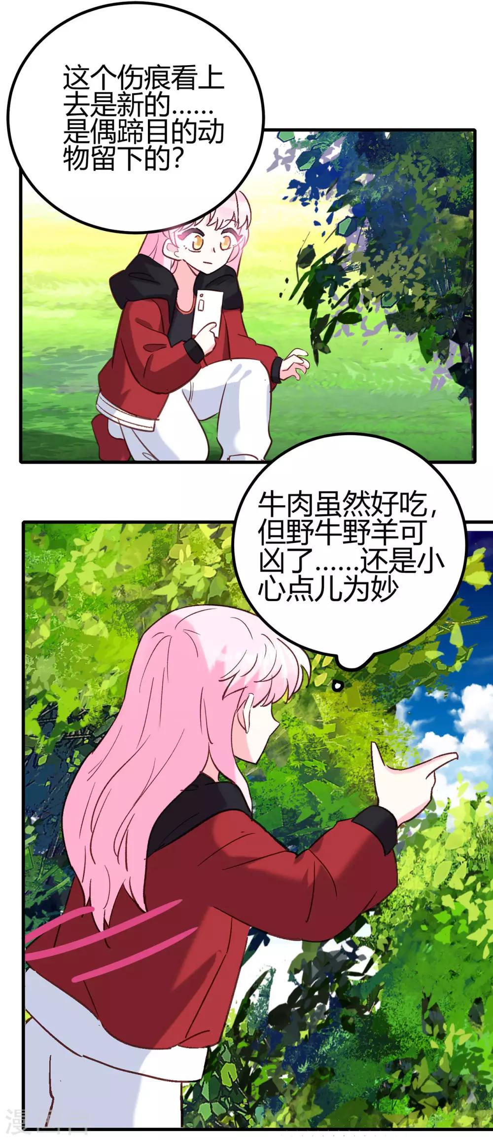 第16话 随性的怪家伙28